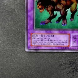 Chimera the Flying Mythical Beast G4-B2 Ultra Rare YuGiOh 190 - Image 4
