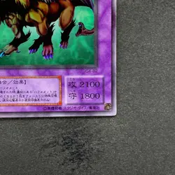Chimera the Flying Mythical Beast G4-B2 Ultra Rare YuGiOh 190 - Image 5