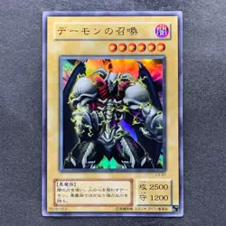 Summoned Skull L3-01 Ultra Rare YuGiOh 190 - Image 1