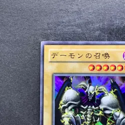 Summoned Skull L3-01 Ultra Rare YuGiOh 190 - Image 2