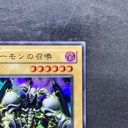 Summoned Skull L3-01 Ultra Rare YuGiOh 190 - Image 3
