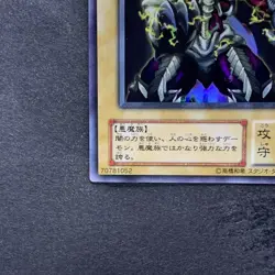 Summoned Skull L3-01 Ultra Rare YuGiOh 190 - Image 4