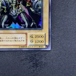 Summoned Skull L3-01 Ultra Rare YuGiOh 190 - Image 5