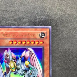 Magnet Valkyrion G4-14 Ultra Rare YuGiOh 180 - Image 3