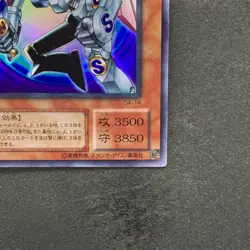 Magnet Valkyrion G4-14 Ultra Rare YuGiOh 180 - Image 5