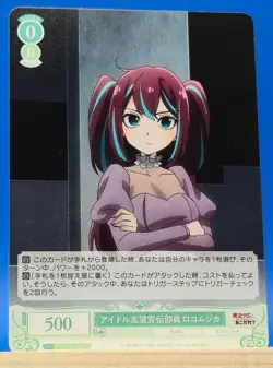 OS02/R02-027 R Loco Musica - Weiss Schwarz Rose Gushing Over Magical Girls - Image 1