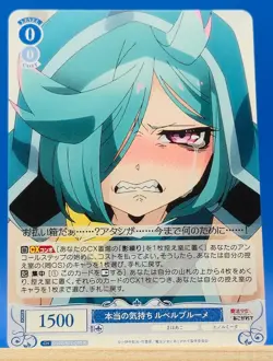 OS02/R02-080 R Leberblume - Weiss Schwarz Rose Gushing Over Magical Girls - Image 1