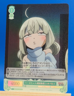 OS02/R02-038S SR Leoparde - Weiss Schwarz Rose Gushing Over Magical Girls - Image 1