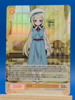 OS02/R02-006S SR Nero Alice - Weiss Schwarz Rose Gushing Over Magical Girls - Image 1