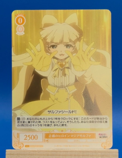 OS02/R02-007 R Magia Sulfur - Weiss Schwarz Rose Gushing Over Magical Girls - Image 1