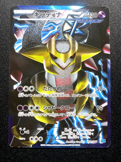 Giratina 002/016 Team Plasma Battle Gift Set PBG Japanese Pokemon Card MP - Image 1