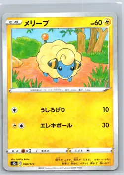 Mareep - Reverse Holo - VSTAR Universe s12a 036/172 Pokemon Card NM - Image 1