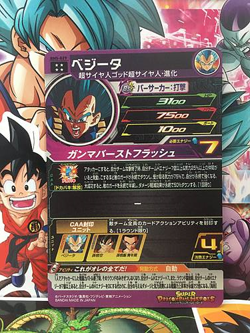Vegeta BM5-029 UR Super Dragon Ball Heroes Mint Card SDBH - Image 2