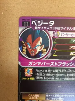 Vegeta BM5-029 UR Super Dragon Ball Heroes Mint Card SDBH - Image 5