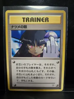 Sabrina's Gaze Pokemon Card Japanese Gym Heroes Banned Trainer Vintage NM/LP++ - Image 1