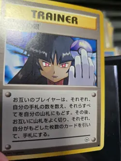 Sabrina's Gaze Pokemon Card Japanese Gym Heroes Banned Trainer Vintage NM/LP++ - Image 4