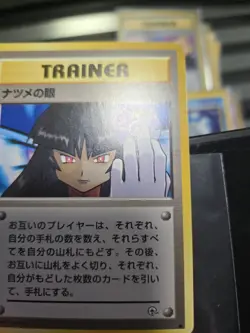 Sabrina's Gaze Pokemon Card Japanese Gym Heroes Banned Trainer Vintage NM/LP++ - Image 5