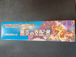 Ruler Of The Black Flame Booster Box Pokemon Japanese Factory Sealed US Seller - Image 5