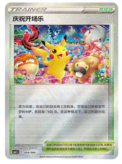 3 Promo Card Set Pokemon Chinese 004/004 Pikachu Player's Celebration Ceremony - Image 4