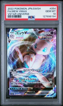7375 Mew VMAX 2022 Japanese Pokemon Sword Shield VSTAR Universe s12a #54 PSA 10 - Image 1