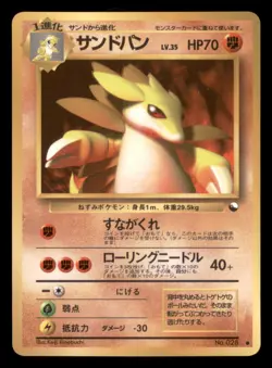 Heavy Play HP Sandslash 1998 Vending Series Japanese Pokemon Glossy - Image 1