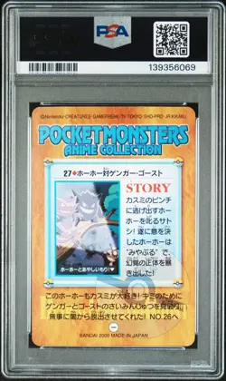 2000 Pokemon Japanese Bandai Carddass Gengar Haunter Hoothoot PSA 9 - Image 2
