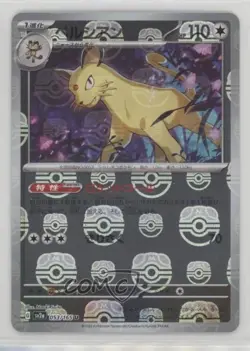 Persian Japanese Master Ball Mirror Foil Pokemon Scarlet & Violet 151 sv2a #053 - Image 1