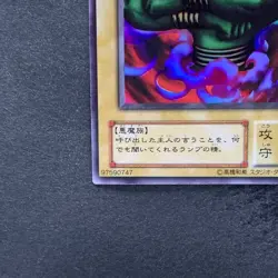 La Jinn the Mystical Genie of the Lamp L3-07 Ultra Rare YuGiOh 100 - Image 4