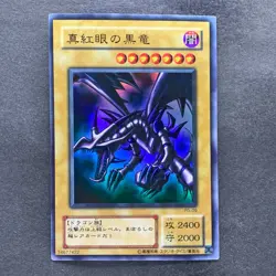 Red-Eyes Black Dragon PG-09 Ultra Rare YuGiOh 980 - Image 1