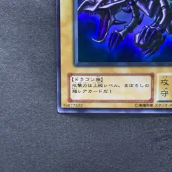 Red-Eyes Black Dragon PG-09 Ultra Rare YuGiOh 980 - Image 4