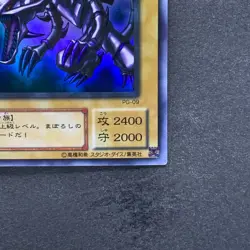 Red-Eyes Black Dragon PG-09 Ultra Rare YuGiOh 980 - Image 5