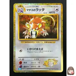 [NM] Lt. Surge's Raticate Pokemon Card Japanese 016/032 Classic CLK 2023 12F19 - Image 1