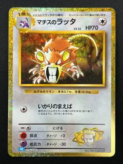 [NM] Lt. Surge's Raticate Pokemon Card Japanese 016/032 Classic CLK 2023 12F19 - Image 2