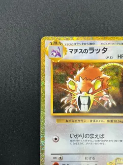 [NM] Lt. Surge's Raticate Pokemon Card Japanese 016/032 Classic CLK 2023 12F19 - Image 4