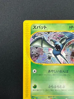 [NM] Zubat Pokemon Card Japanese 001/088 Split Earth E Series 12F11 - Image 4