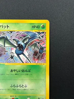 [NM] Zubat Pokemon Card Japanese 001/088 Split Earth E Series 12F11 - Image 5