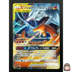 [NM] Reshiram & Charizard GX Pokemon Card Japanese 007/095 RR SM10 12F15 - Image 1