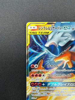 [NM] Reshiram & Charizard GX Pokemon Card Japanese 007/095 RR SM10 12F15 - Image 4