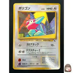 [NM] Porygon Pokemon Card Japanese No.137 Vending Series Vintage Glossy 12F9 - Image 1