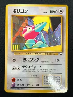 [NM] Porygon Pokemon Card Japanese No.137 Vending Series Vintage Glossy 12F9 - Image 2