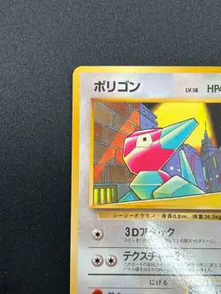 [NM] Porygon Pokemon Card Japanese No.137 Vending Series Vintage Glossy 12F9 - Image 4