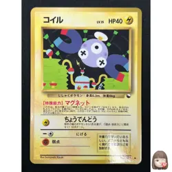 [NM] Magnemite Pokemon Card Japanese No.081 Vintage 12F7 - Image 1
