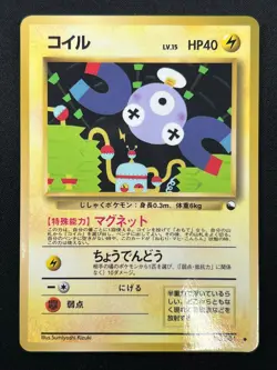 [NM] Magnemite Pokemon Card Japanese No.081 Vintage 12F7 - Image 2
