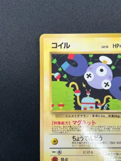 [NM] Magnemite Pokemon Card Japanese No.081 Vintage 12F7 - Image 4