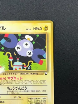 [NM] Magnemite Pokemon Card Japanese No.081 Vintage 12F7 - Image 5