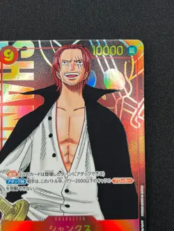[NM] Shanks ONE PIECE Card Game OP01-120 Parallel SEC Romance Dawn CN48 - Image 5