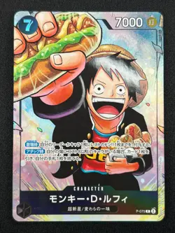 [NM] Monkey D. Luffy ONE PIECE Card Game Japanese P-075 Saikyo Jump CN49 - Image 2