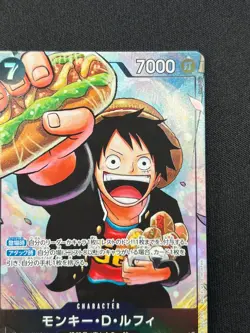 [NM] Monkey D. Luffy ONE PIECE Card Game Japanese P-075 Saikyo Jump CN49 - Image 5