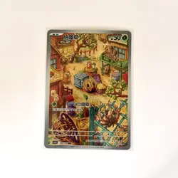 Pokemon Card Chinese Holo AR Bramblin CSV4C 130/129 Near Mint - US SELLER - Image 2