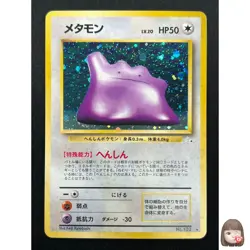 [NM] Ditto Pokemon Card Japanese No.132 1997 Fossil Vintage Holo 12F4 - Image 1